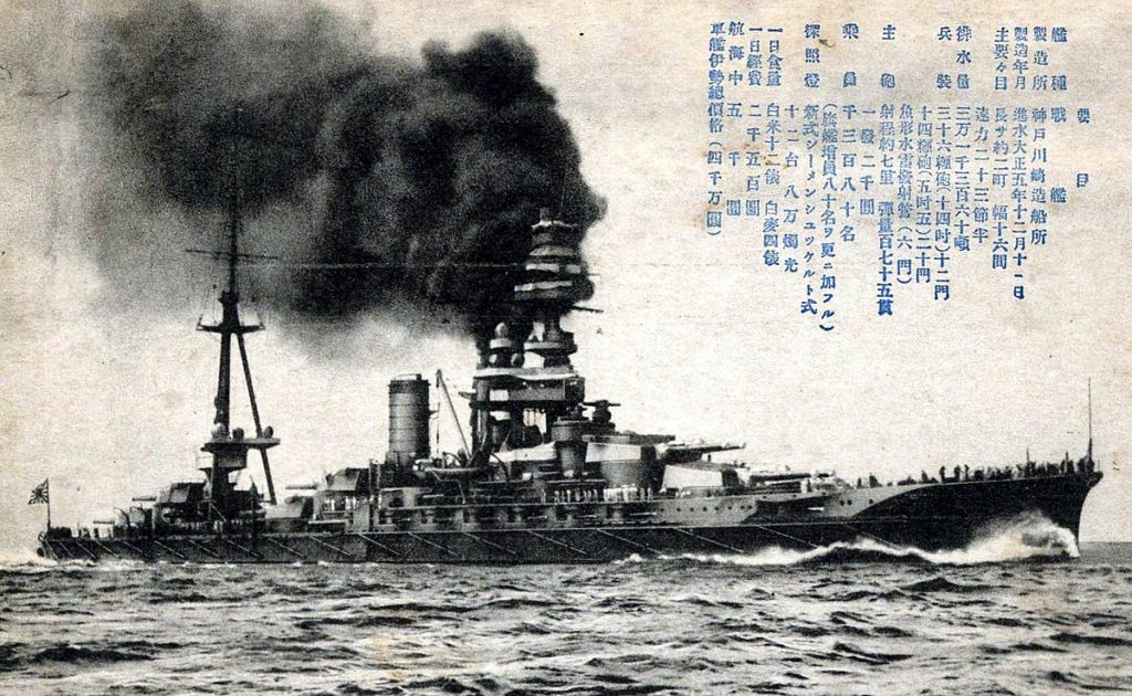 postcard - Battleship Ise
