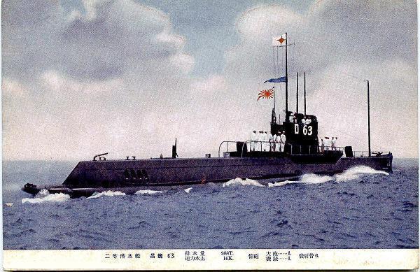 Unknown IJN submarine