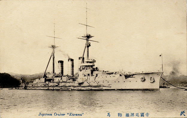 Old postcard showing the IJN Kurama