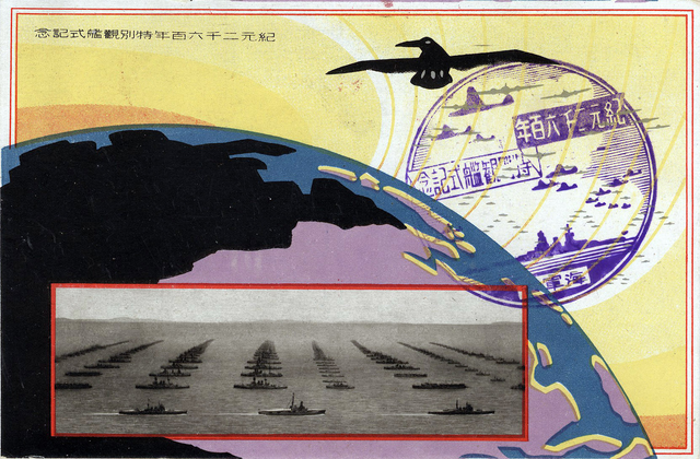 The 1940 Imperial fleet review